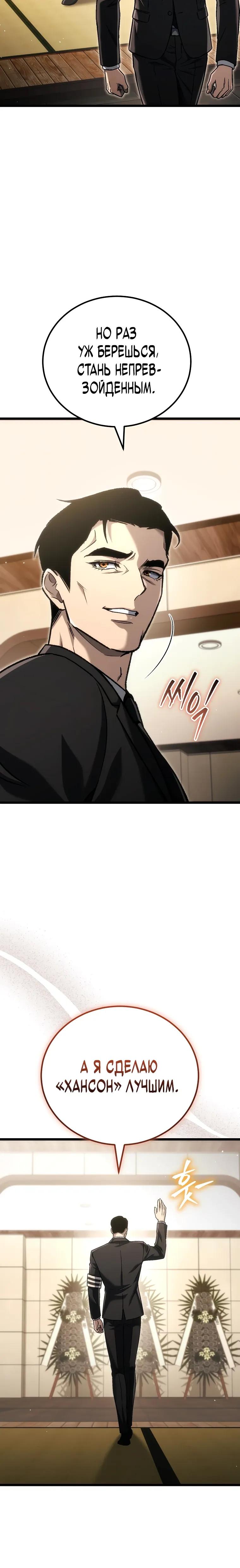 Read Игра гениального кузнеца RU Manga Online