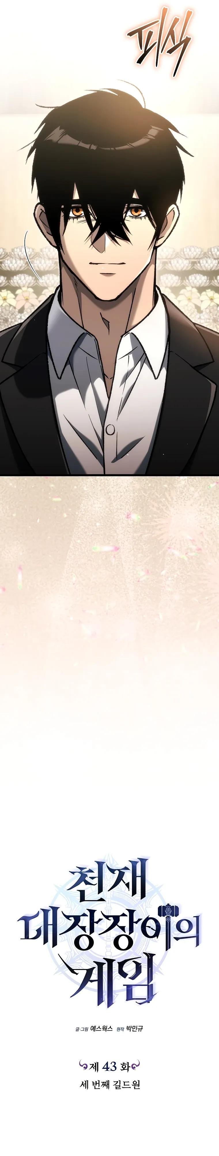 Read Игра гениального кузнеца RU Manga Online