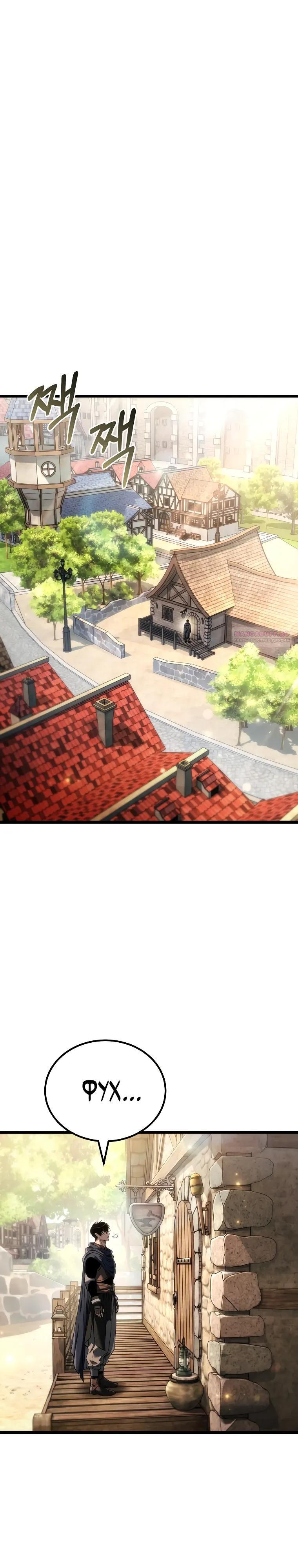 Read Игра гениального кузнеца RU Manga Online