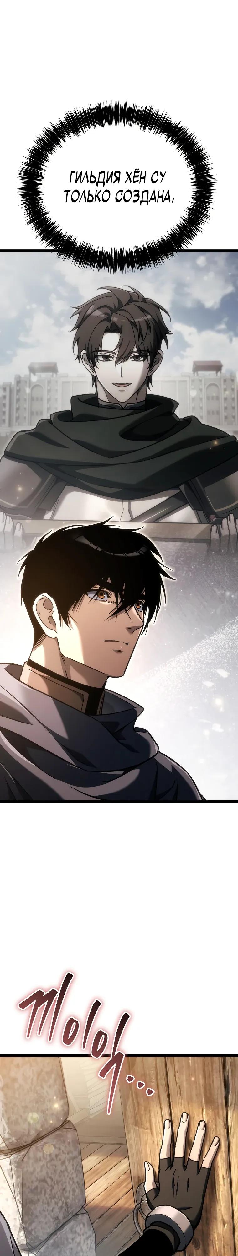 Read Игра гениального кузнеца RU Manga Online