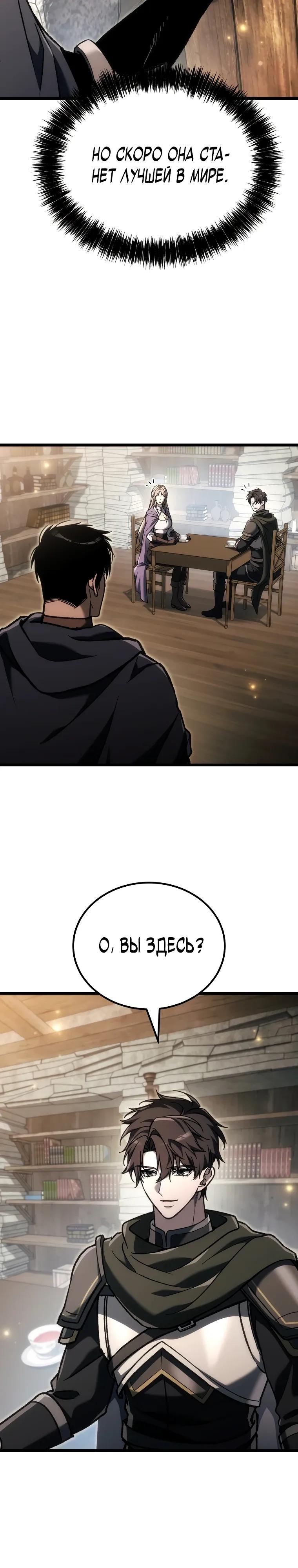 Read Игра гениального кузнеца RU Manga Online