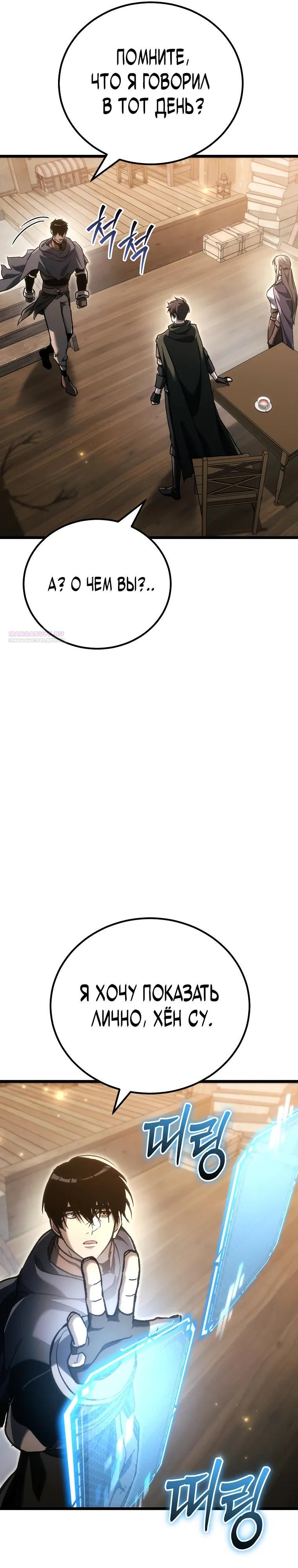 Read Игра гениального кузнеца RU Manga Online