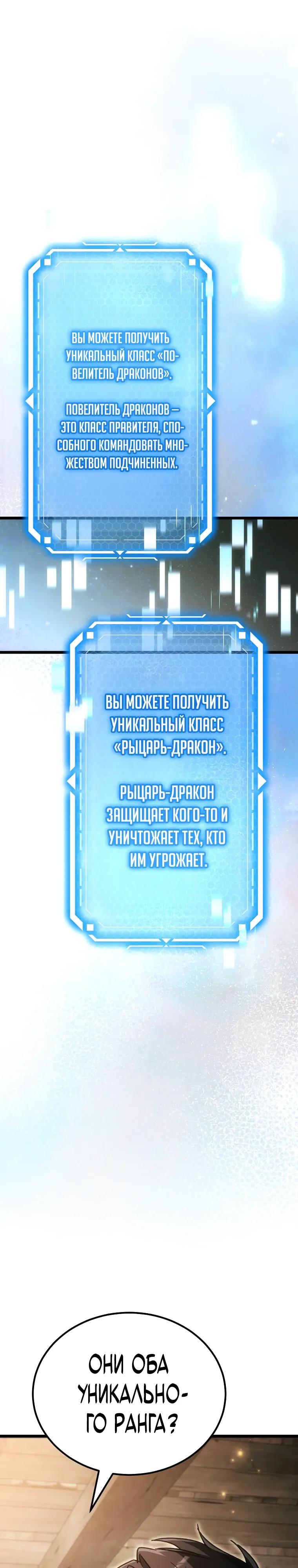 Read Игра гениального кузнеца RU Manga Online