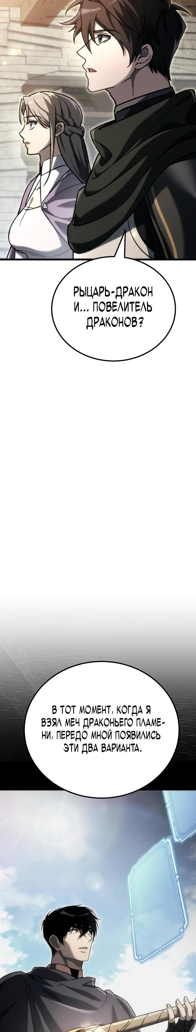 Read Игра гениального кузнеца RU Manga Online