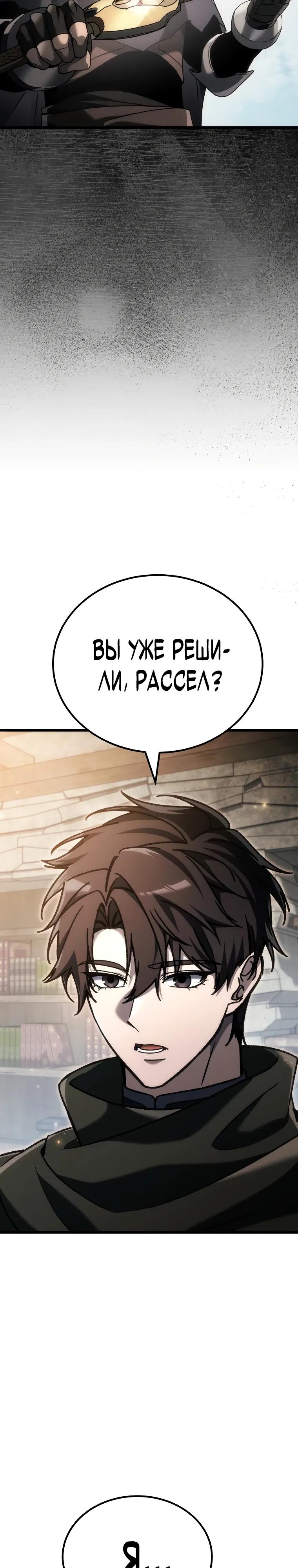 Read Игра гениального кузнеца RU Manga Online