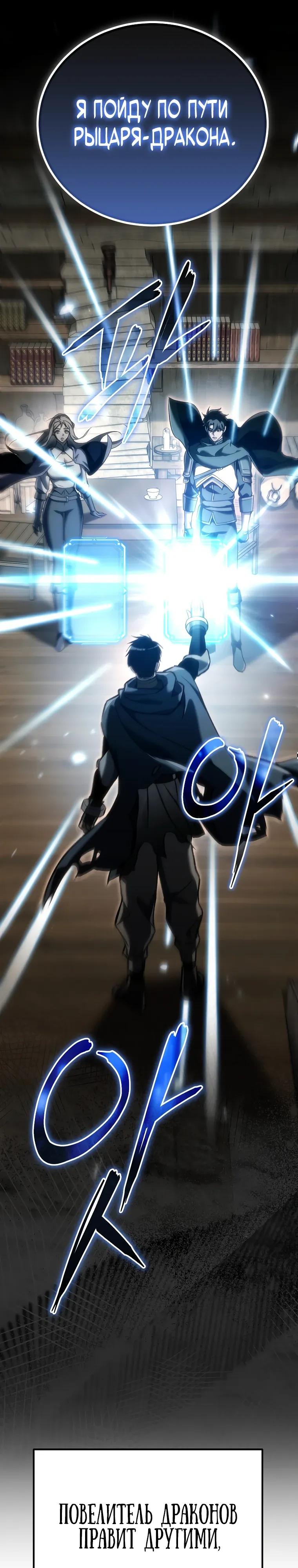 Read Игра гениального кузнеца RU Manga Online