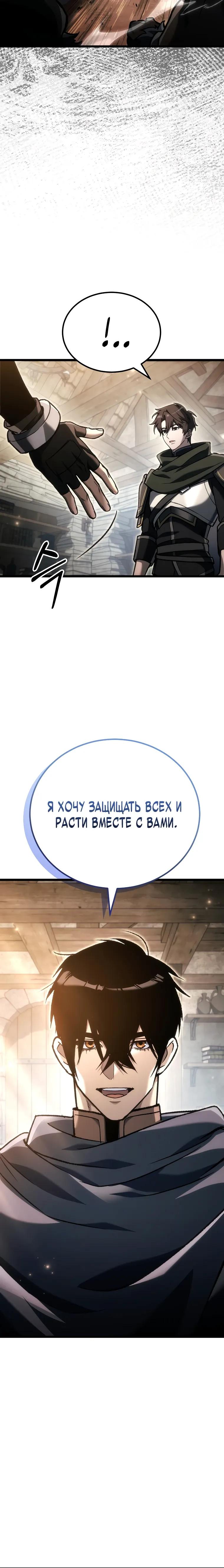 Read Игра гениального кузнеца RU Manga Online