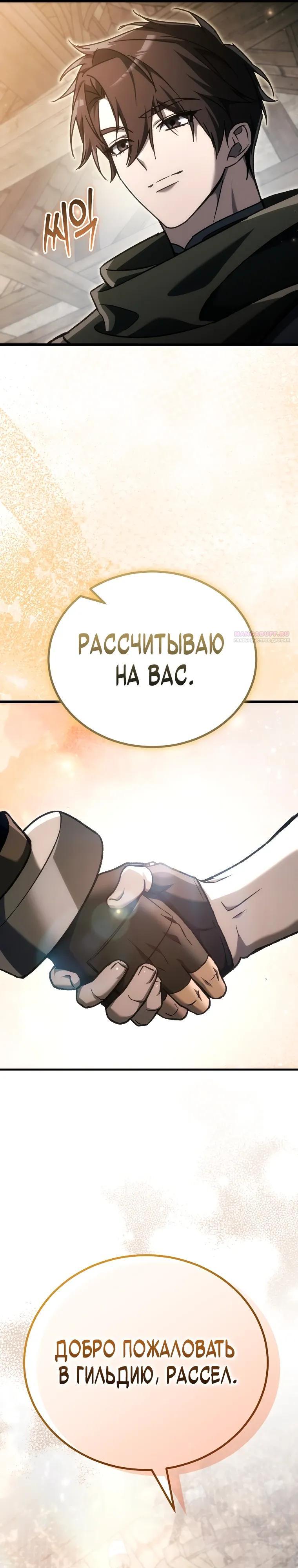 Read Игра гениального кузнеца RU Manga Online