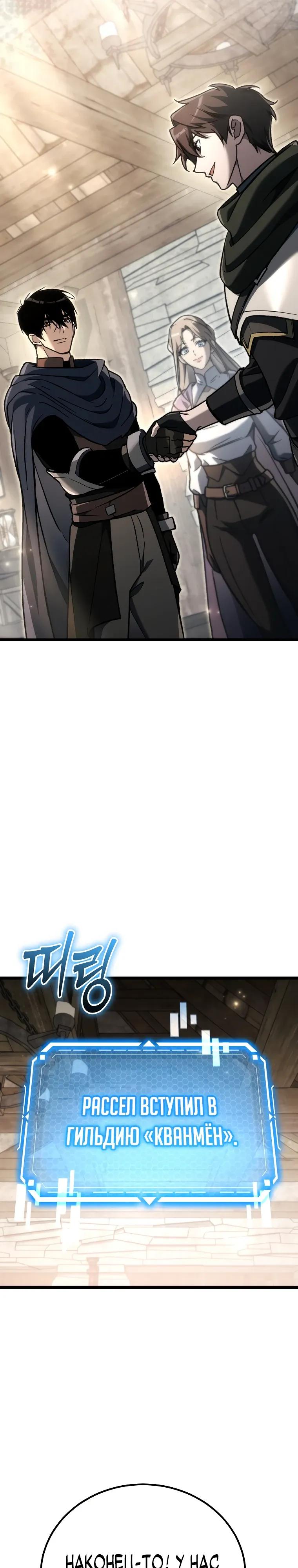 Read Игра гениального кузнеца RU Manga Online