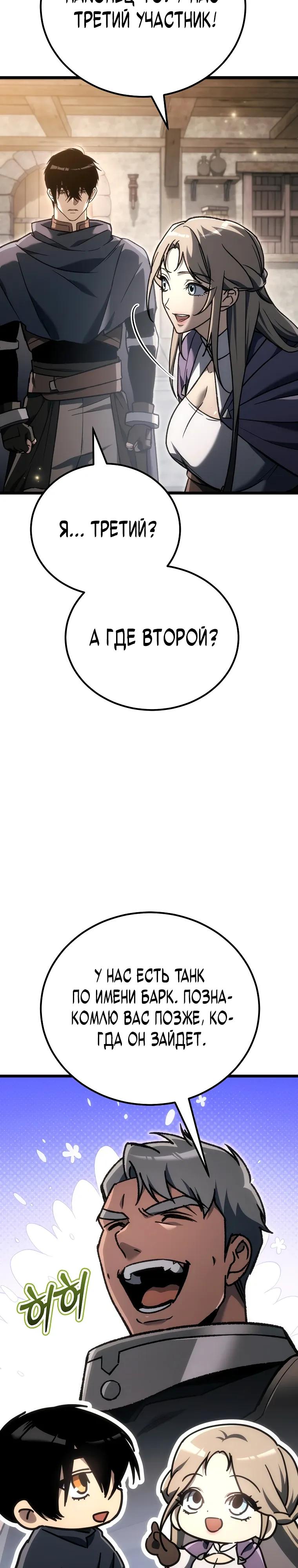 Read Игра гениального кузнеца RU Manga Online