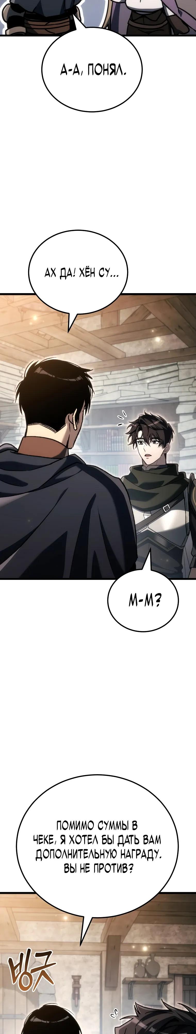 Read Игра гениального кузнеца RU Manga Online