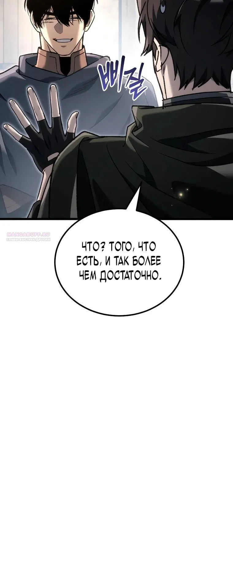 Read Игра гениального кузнеца RU Manga Online