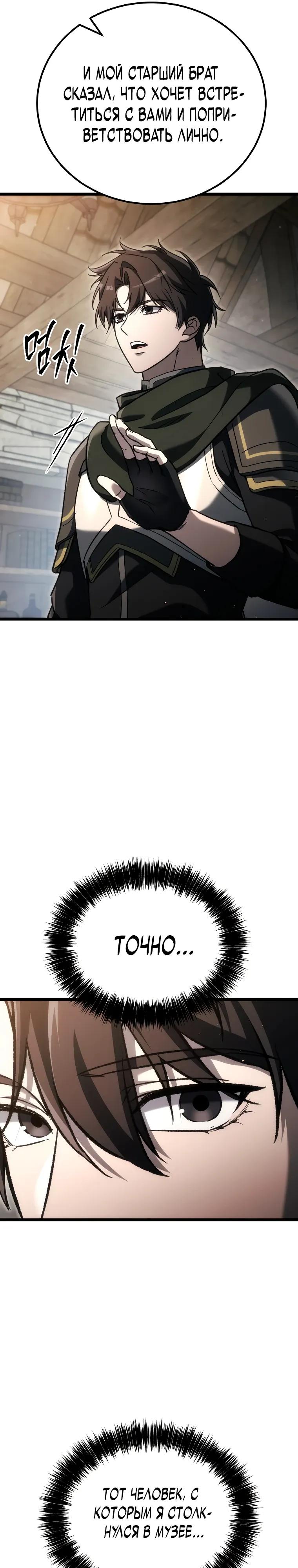 Read Игра гениального кузнеца RU Manga Online