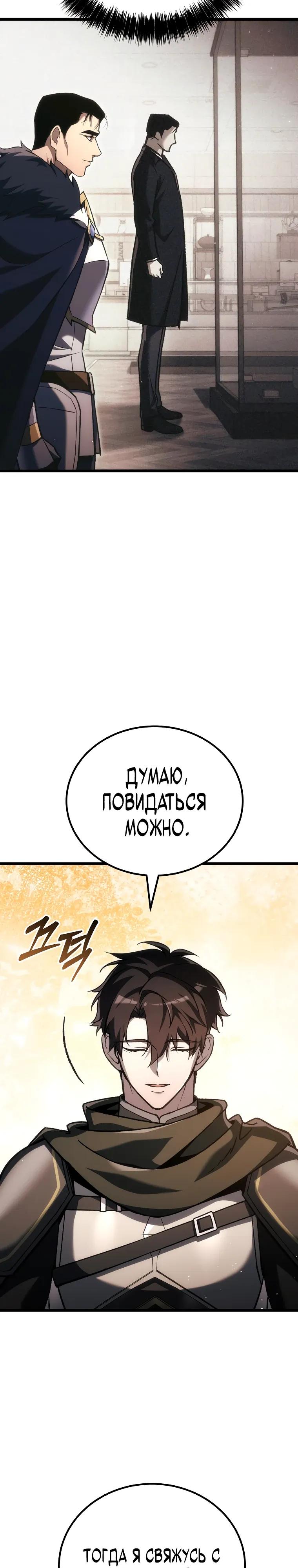 Read Игра гениального кузнеца RU Manga Online