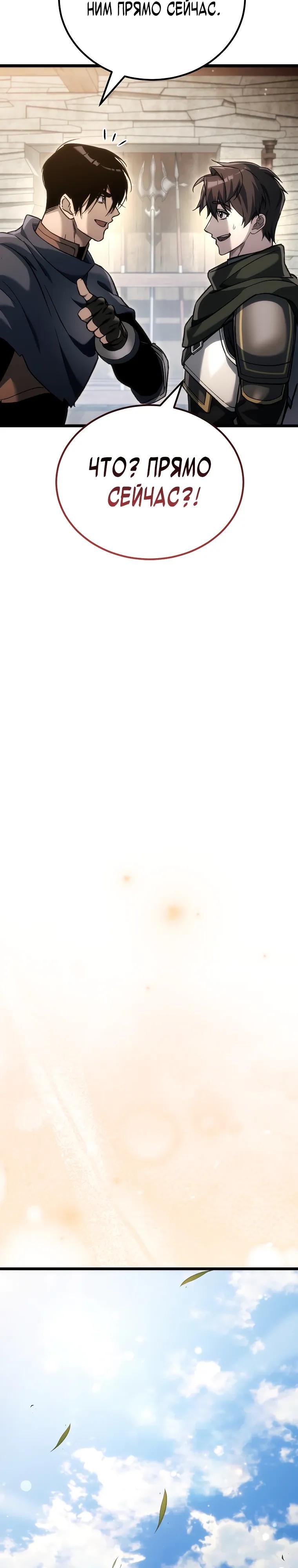 Read Игра гениального кузнеца RU Manga Online