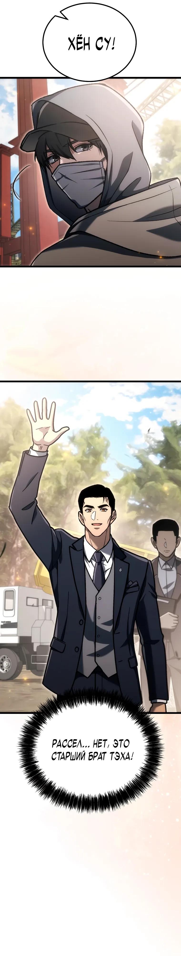 Read Игра гениального кузнеца RU Manga Online