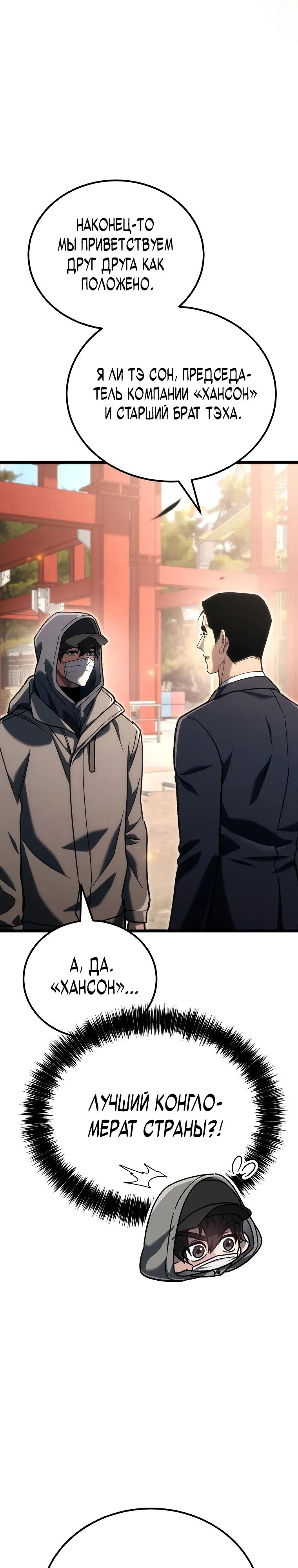 Read Игра гениального кузнеца RU Manga Online