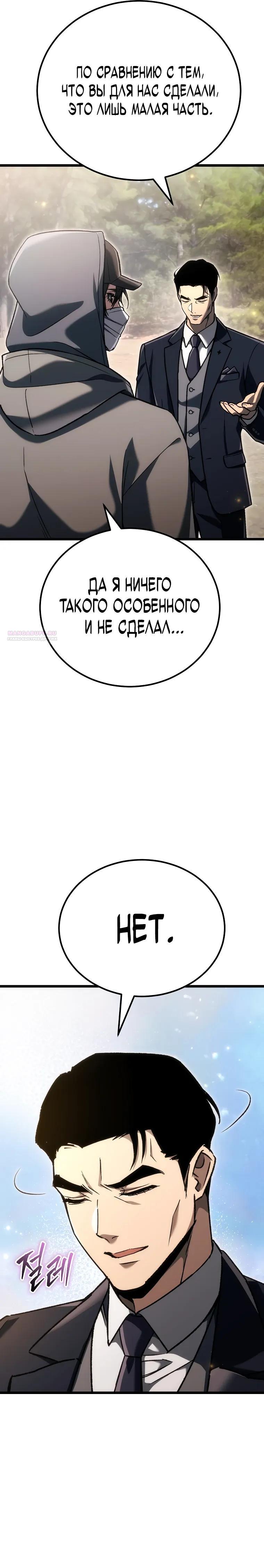 Read Игра гениального кузнеца RU Manga Online