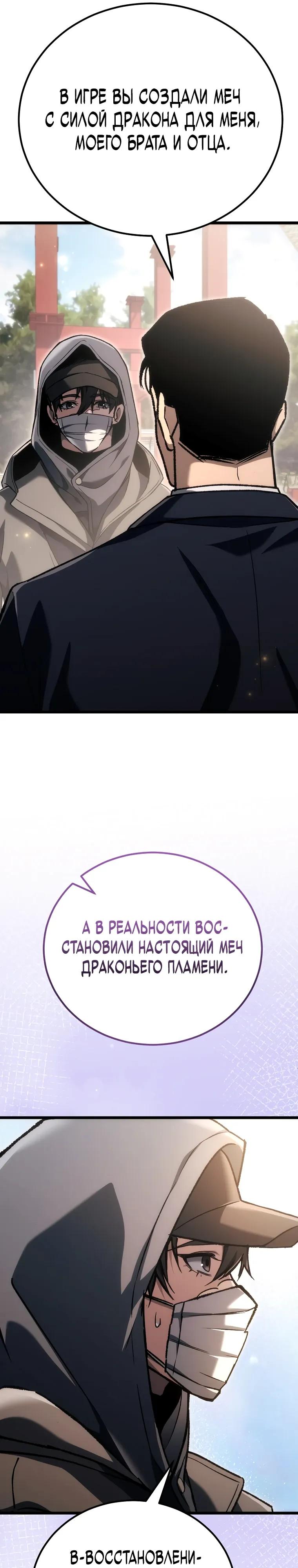 Read Игра гениального кузнеца RU Manga Online