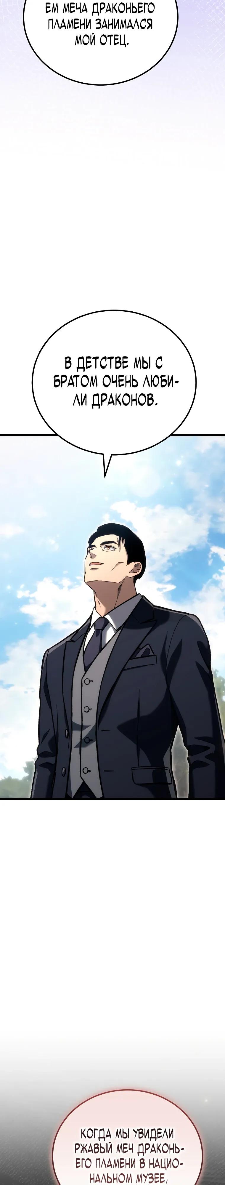 Read Игра гениального кузнеца RU Manga Online