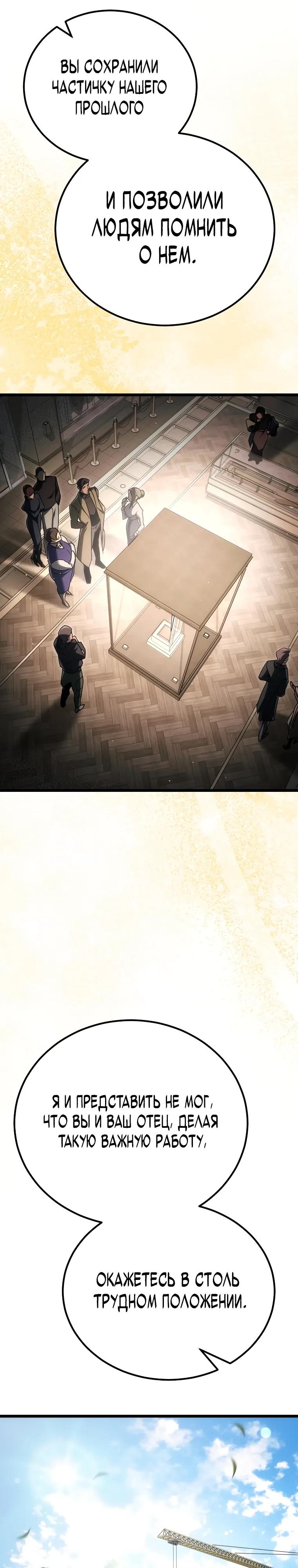 Read Игра гениального кузнеца RU Manga Online