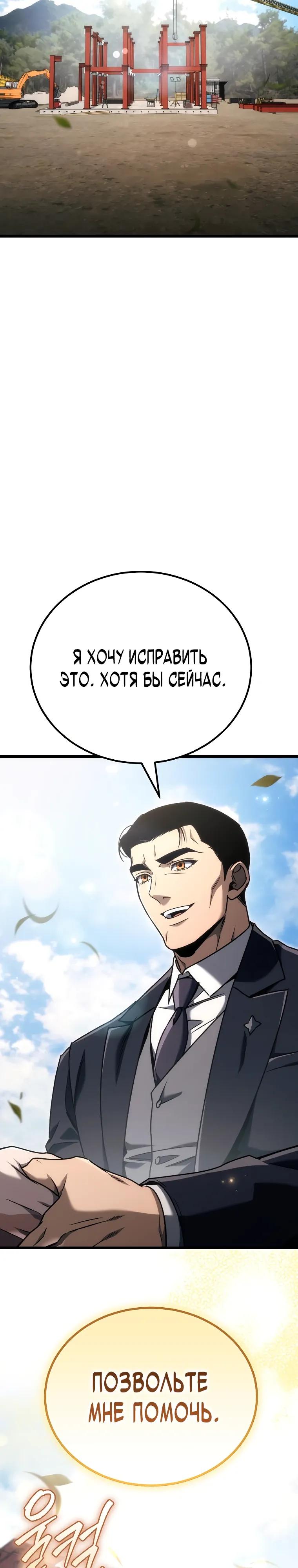 Read Игра гениального кузнеца RU Manga Online