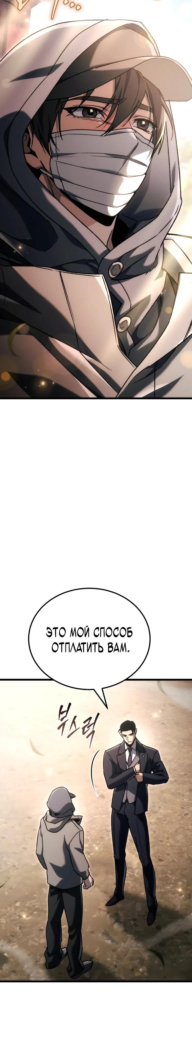 Read Игра гениального кузнеца RU Manga Online