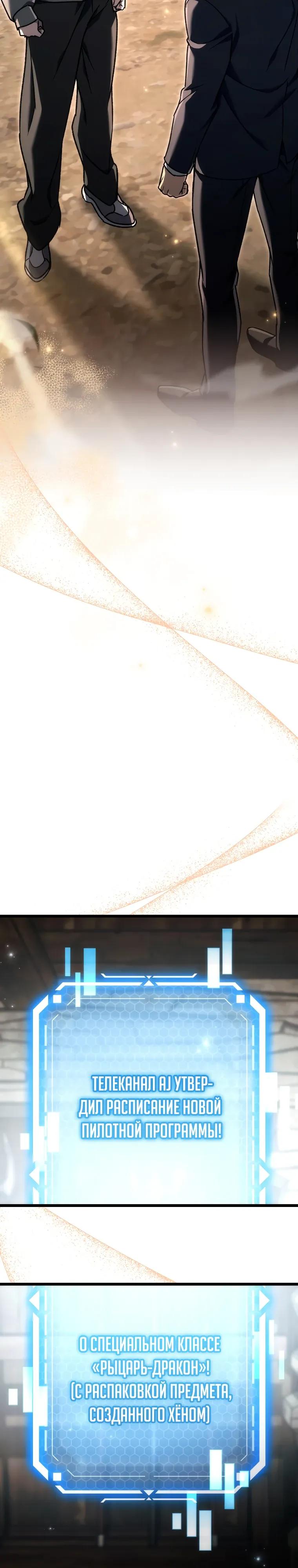 Read Игра гениального кузнеца RU Manga Online