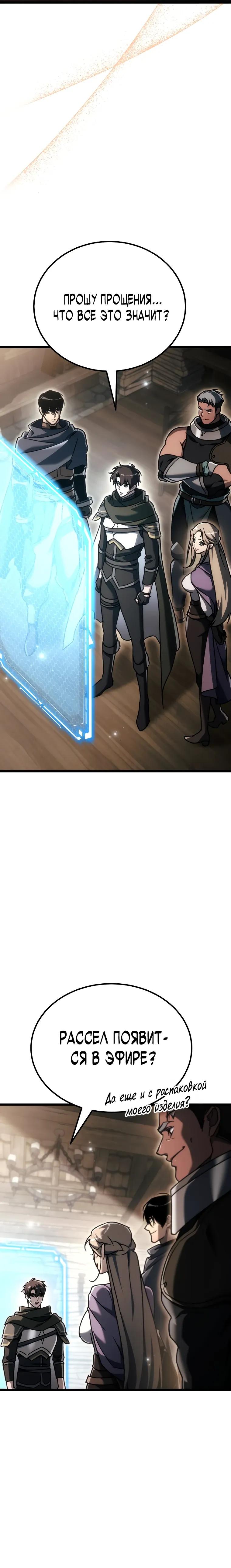 Read Игра гениального кузнеца RU Manga Online