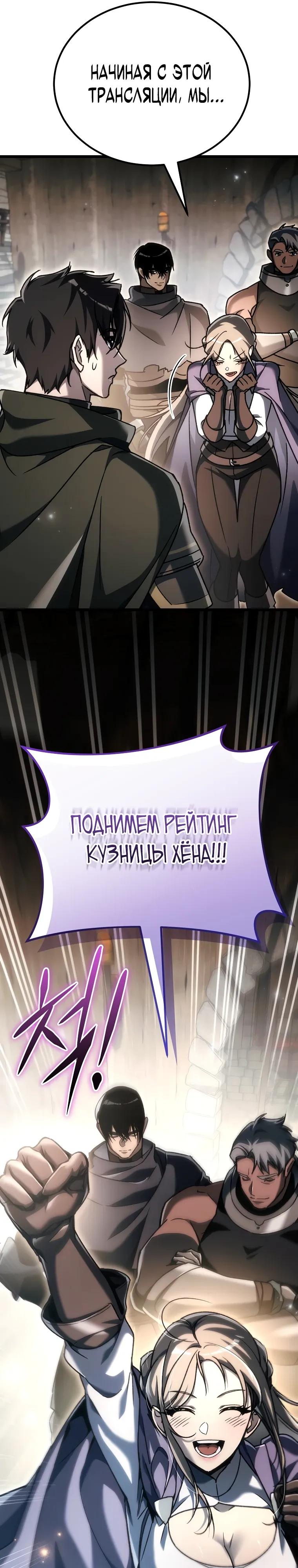 Read Игра гениального кузнеца RU Manga Online