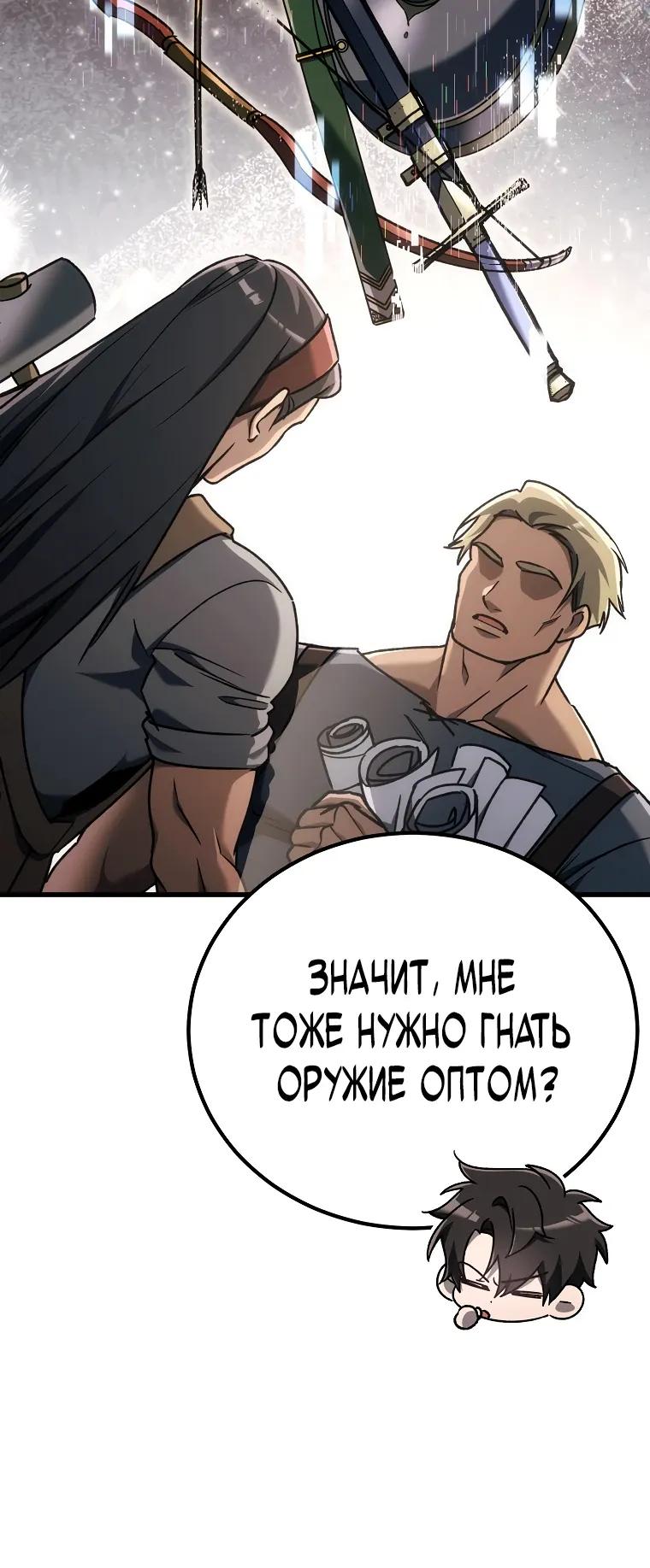 Read Игра гениального кузнеца RU Manga Online