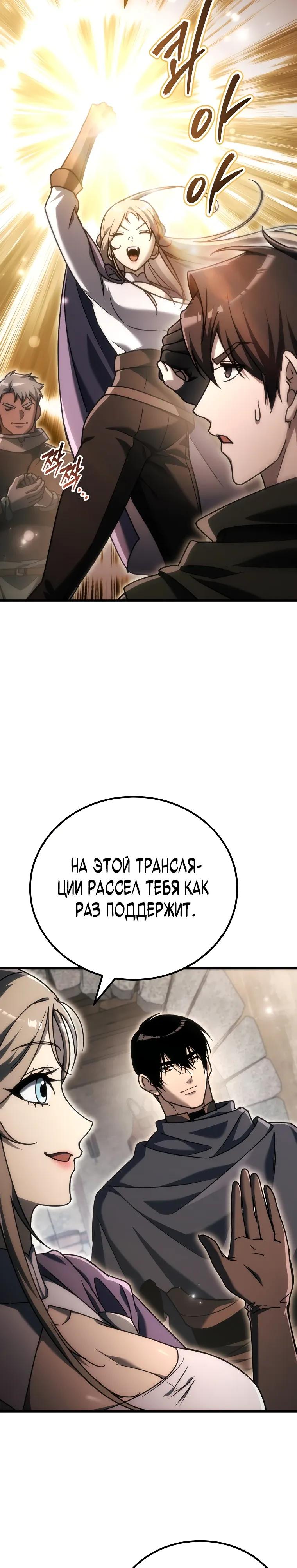 Read Игра гениального кузнеца RU Manga Online