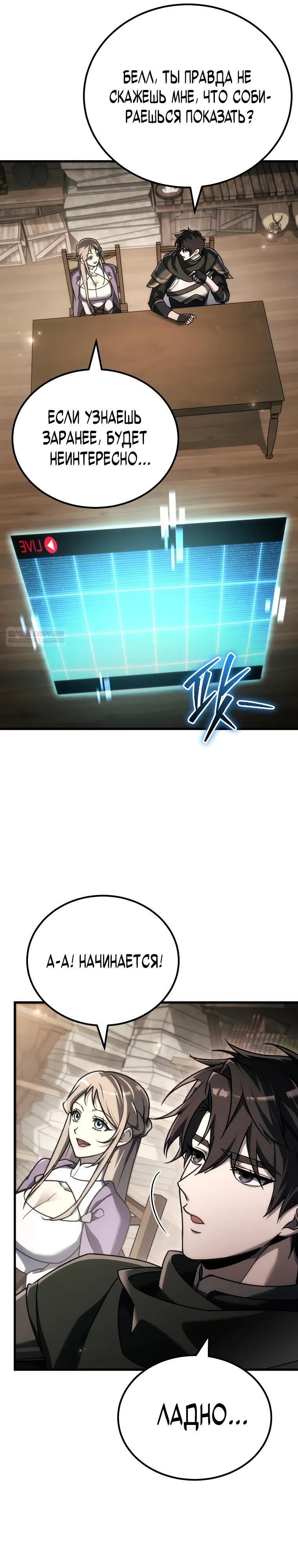 Read Игра гениального кузнеца RU Manga Online