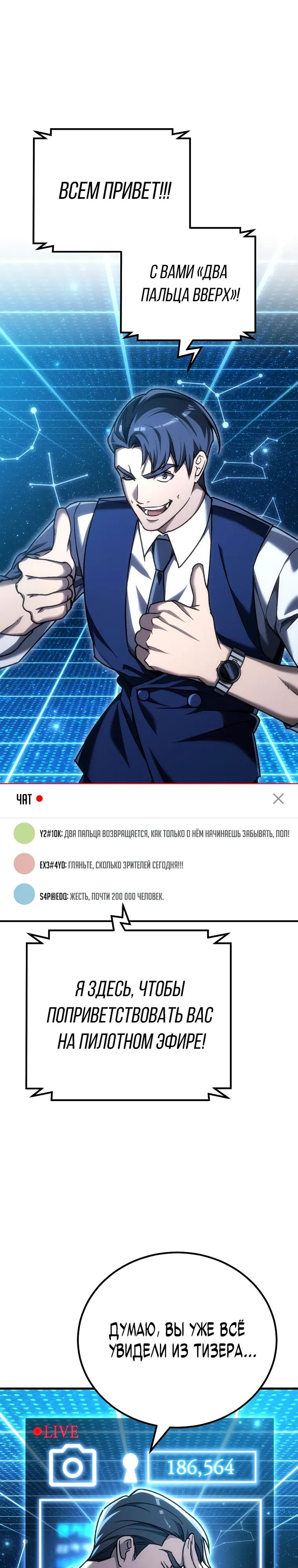 Read Игра гениального кузнеца RU Manga Online