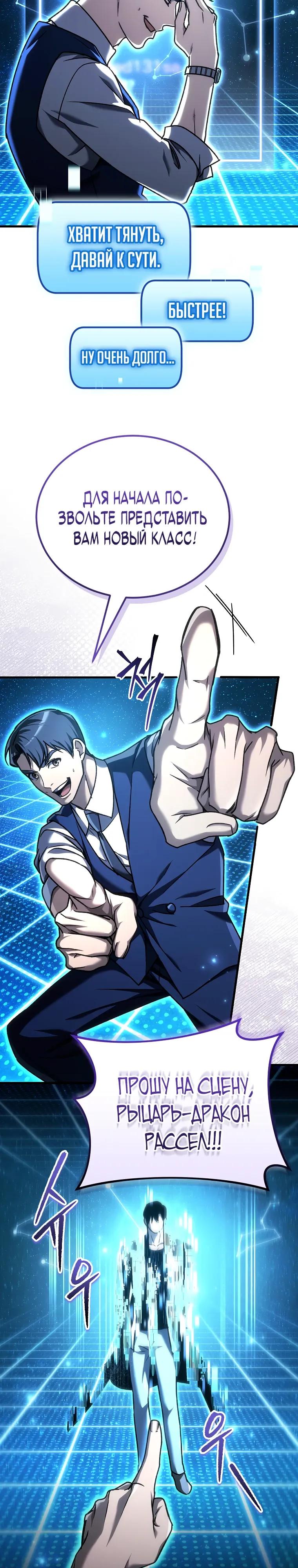 Read Игра гениального кузнеца RU Manga Online