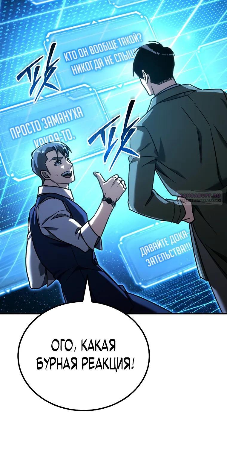 Read Игра гениального кузнеца RU Manga Online