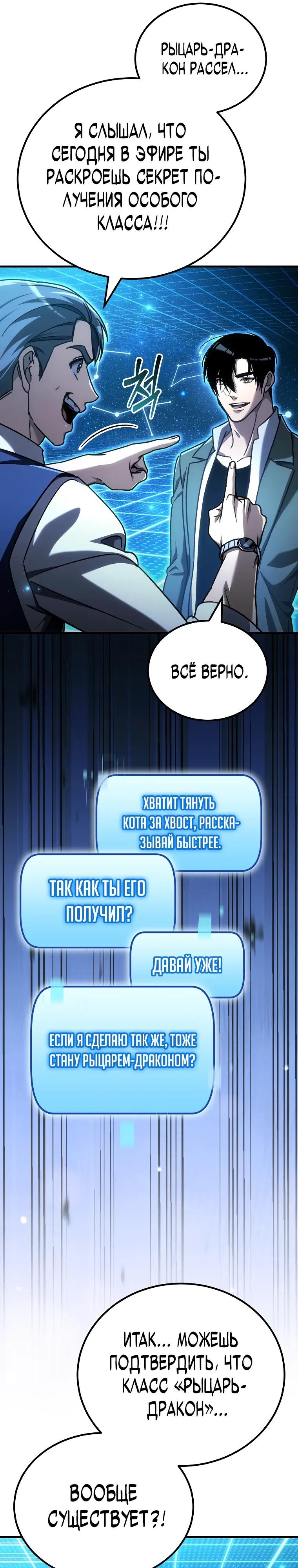 Read Игра гениального кузнеца RU Manga Online