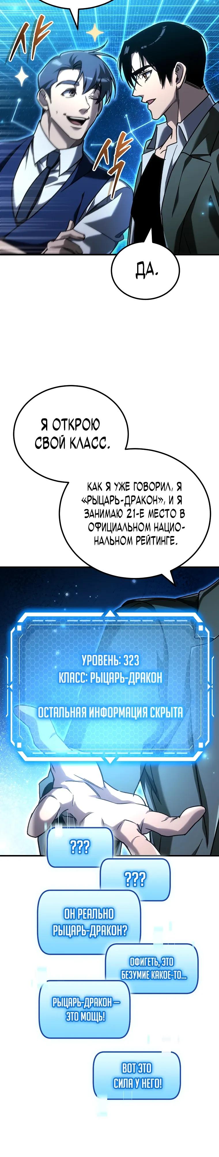 Read Игра гениального кузнеца RU Manga Online