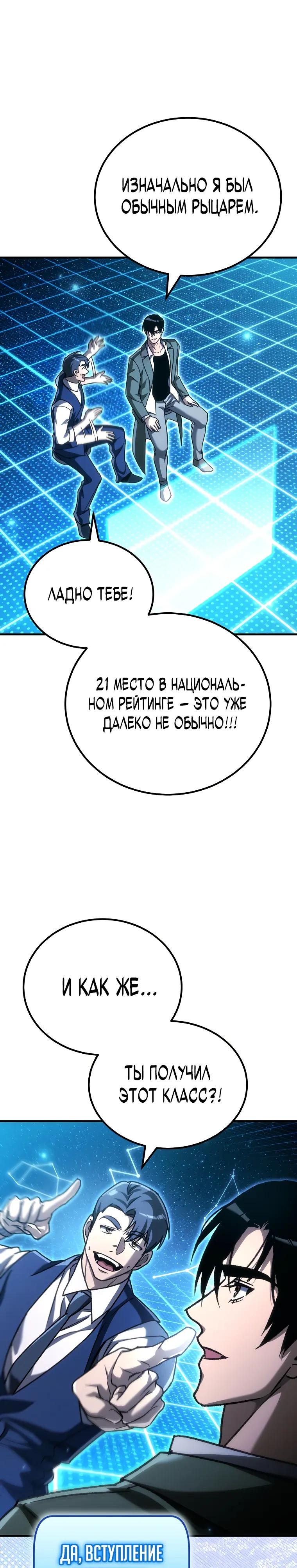 Read Игра гениального кузнеца RU Manga Online