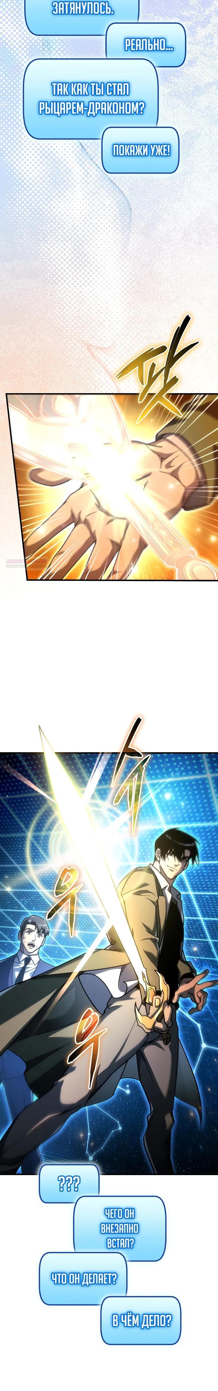 Read Игра гениального кузнеца RU Manga Online