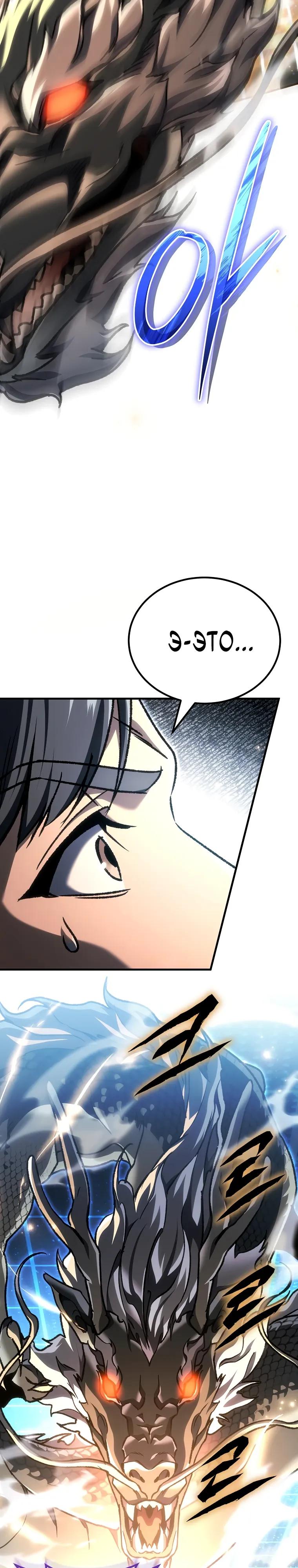 Read Игра гениального кузнеца RU Manga Online