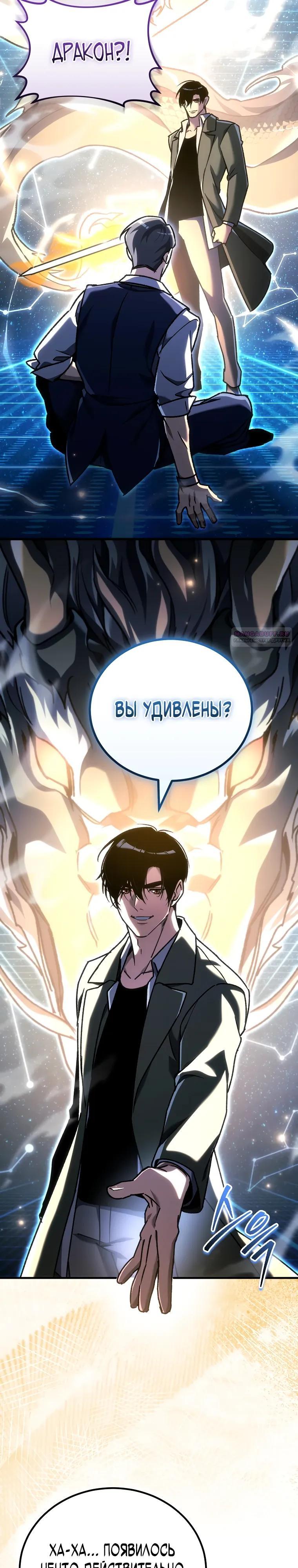 Read Игра гениального кузнеца RU Manga Online