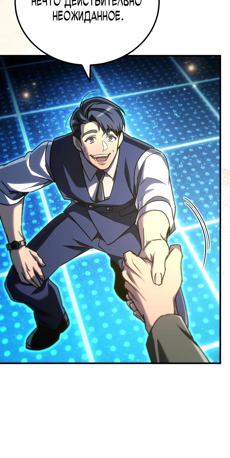 Read Игра гениального кузнеца RU Manga Online