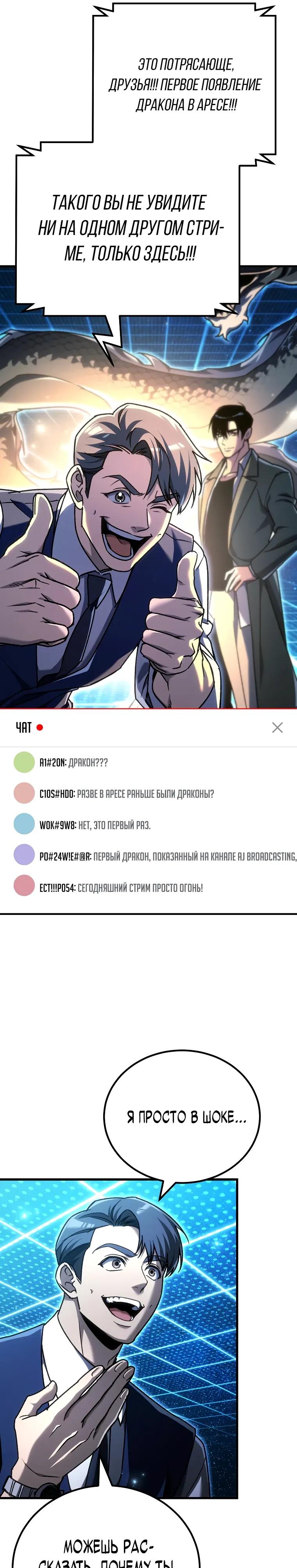 Read Игра гениального кузнеца RU Manga Online