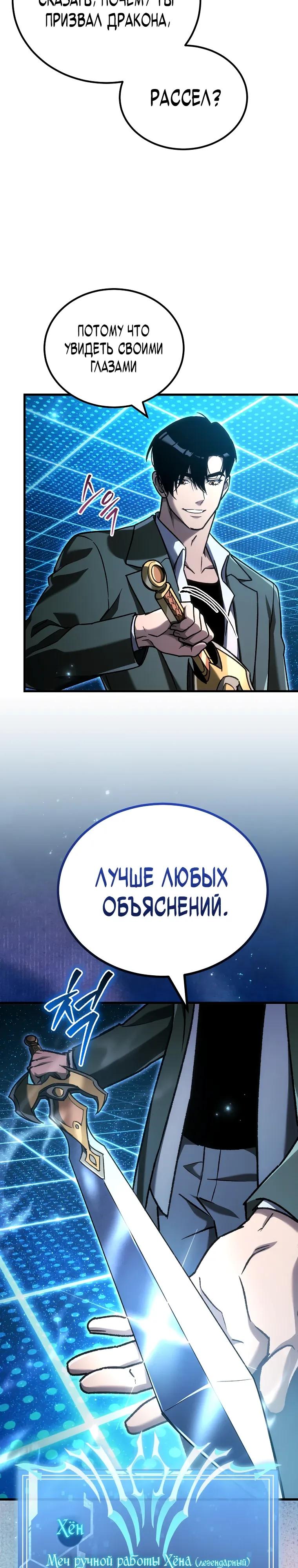 Read Игра гениального кузнеца RU Manga Online