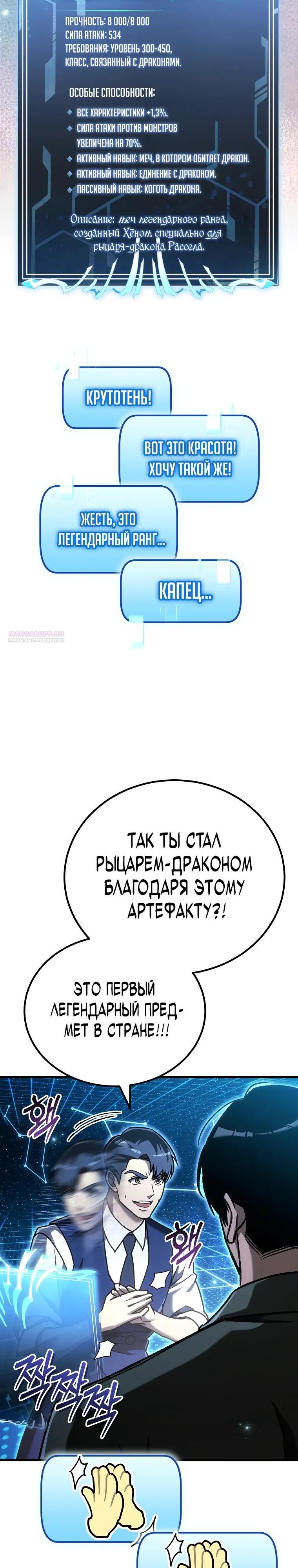 Read Игра гениального кузнеца RU Manga Online