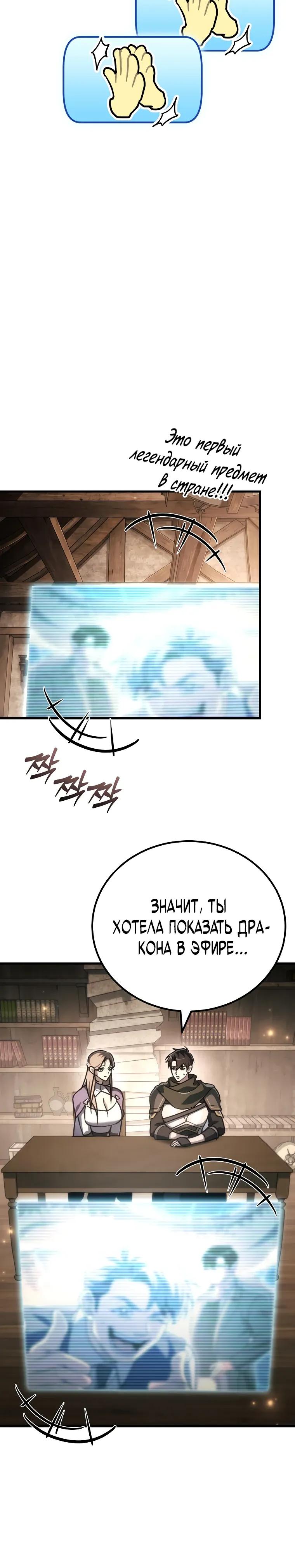 Read Игра гениального кузнеца RU Manga Online