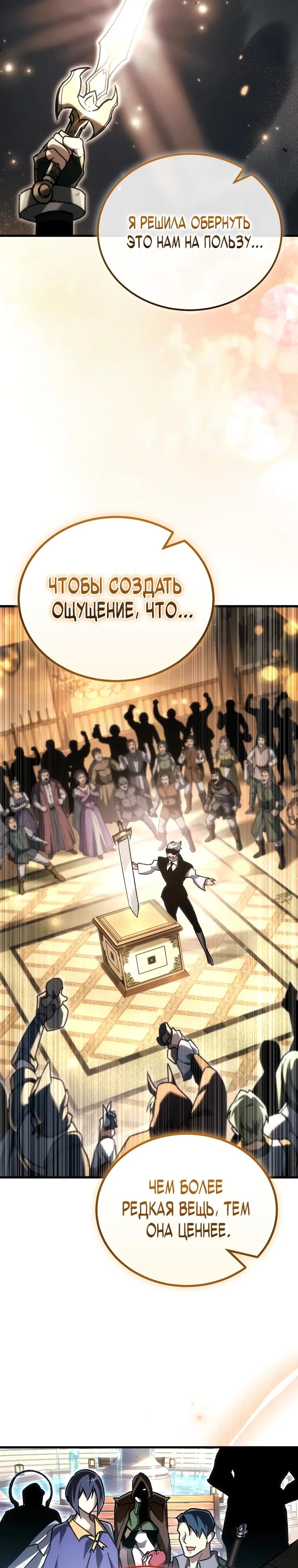 Read Игра гениального кузнеца RU Manga Online