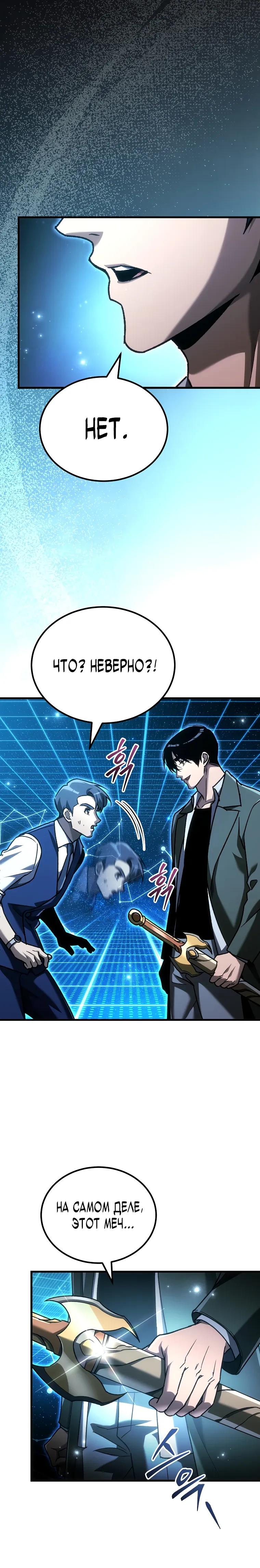 Read Игра гениального кузнеца RU Manga Online