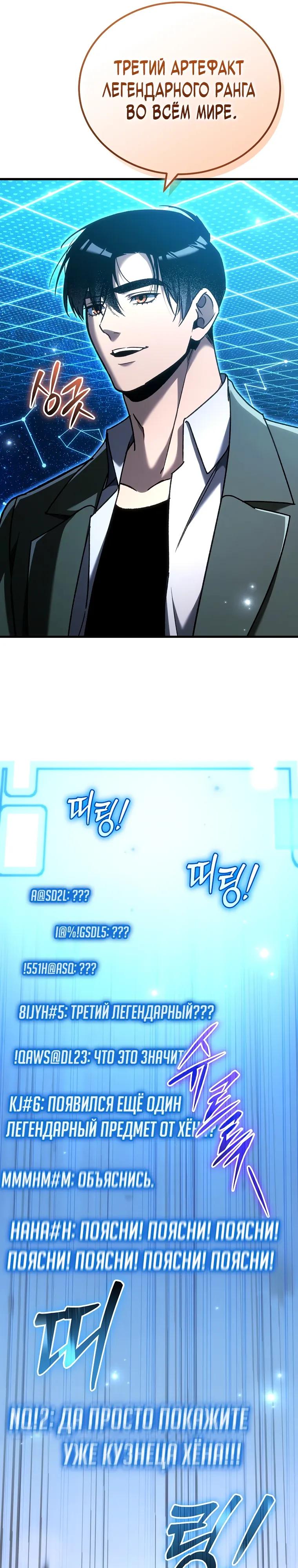 Read Игра гениального кузнеца RU Manga Online